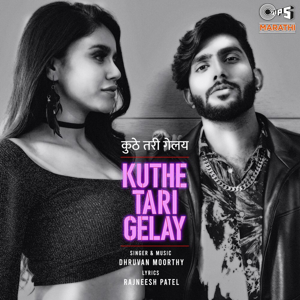Picture of Kuthe Tari Gelay