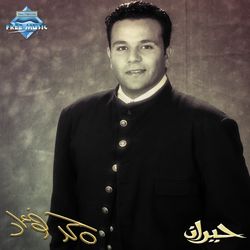 Cover of Hayran