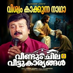 Cover of Viswam Kaakkunna (From "Veendum Chila Veettukaryangal")