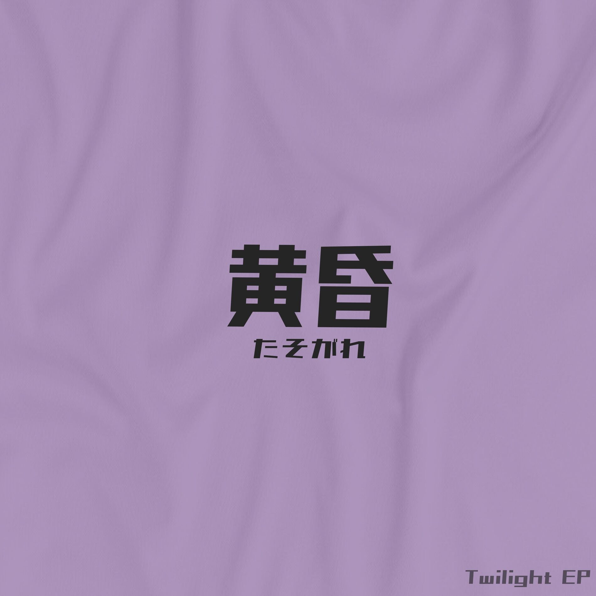Album cover of Twilight
