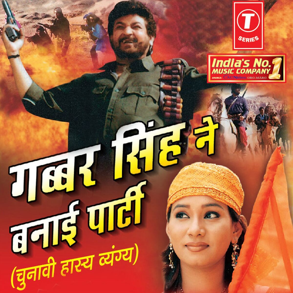 Album cover of Gabbar Singh Ne Banai Party
