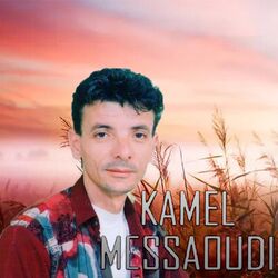Cover of El Hrem Ya Rasoul Allah