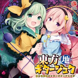 Cover of 東方ギタージュク・地