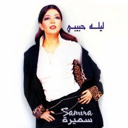 Cover of Leila Habibi