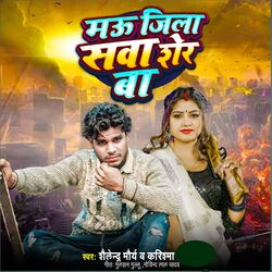 Cover of Mau Jila Sawa Sher Ba