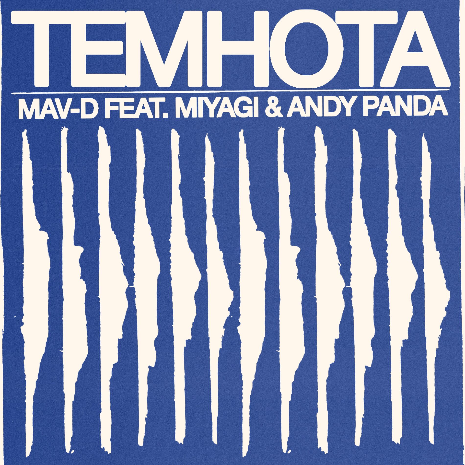 Album cover of Темнота