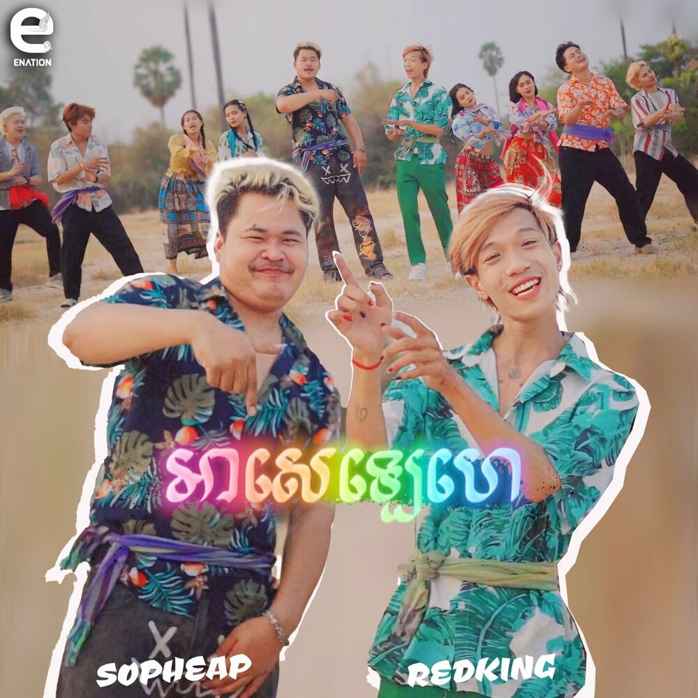 Picture of អាសេឡេហេ