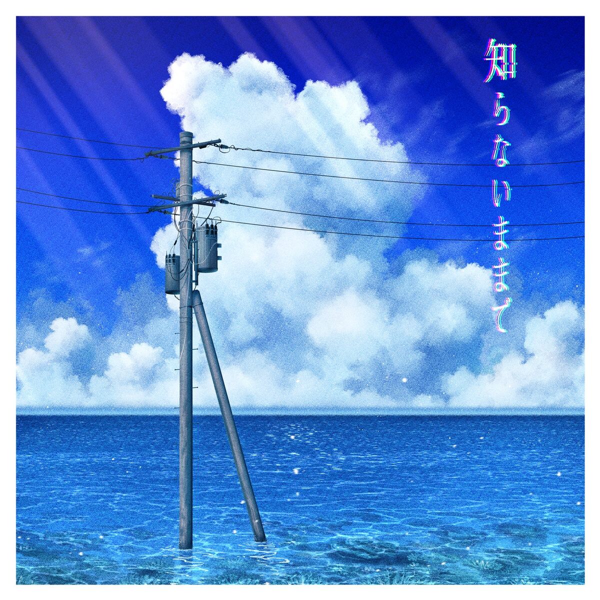 Album cover of As you don't know