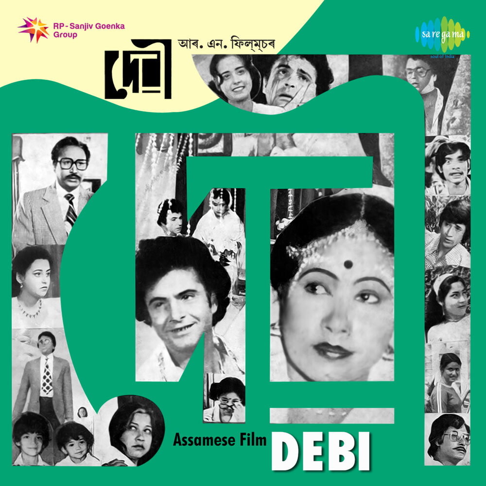Picture of Debi (Original Motion Picture Soundtrack)