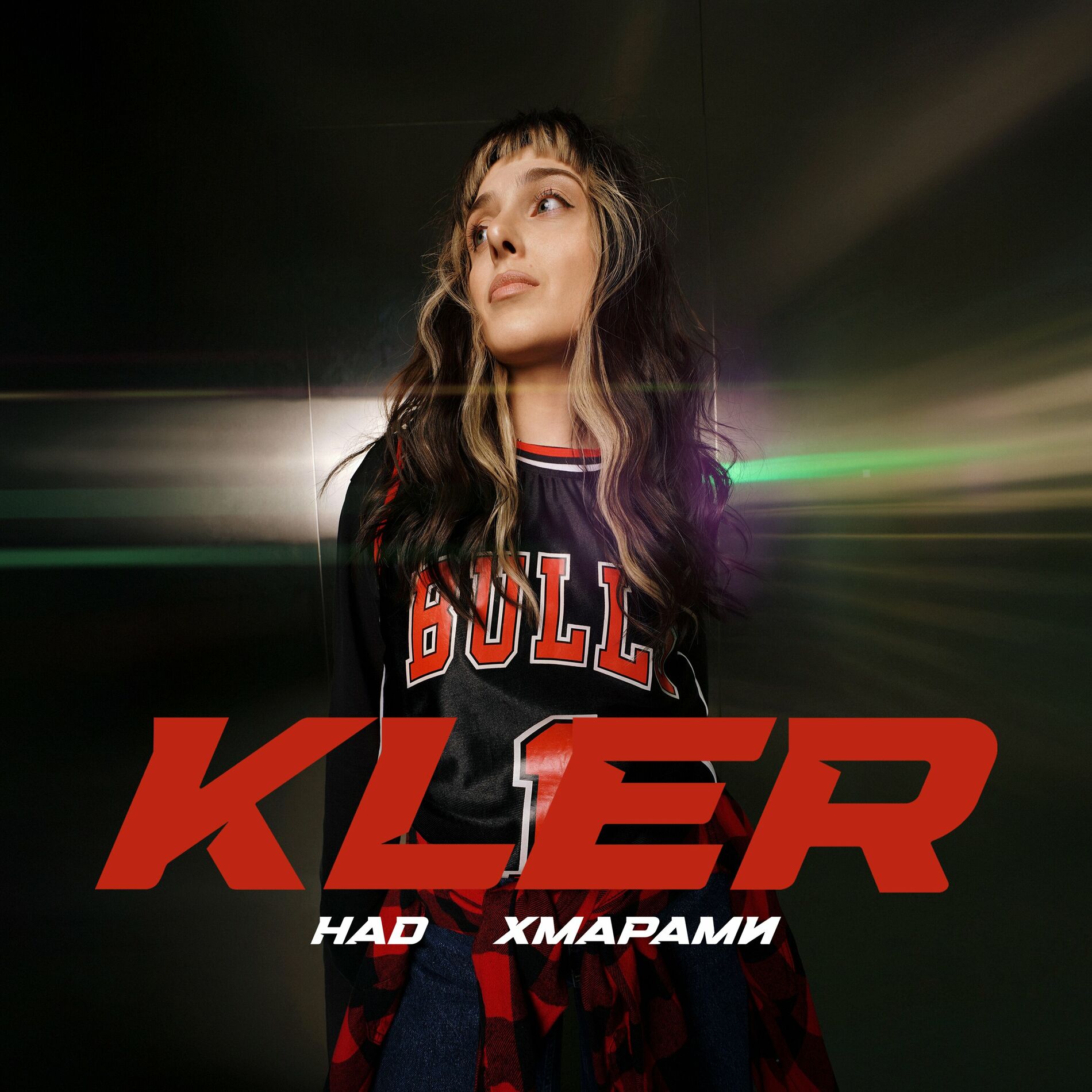 Album cover of Над хмарами