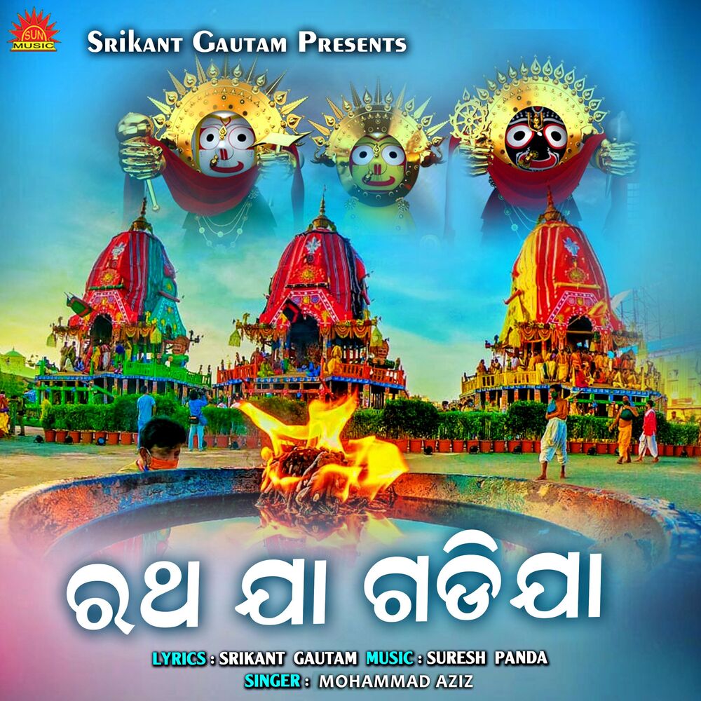 Picture of Ratha Ja Gadija