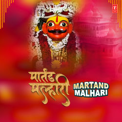 Cover of Martand Malhari by undefined