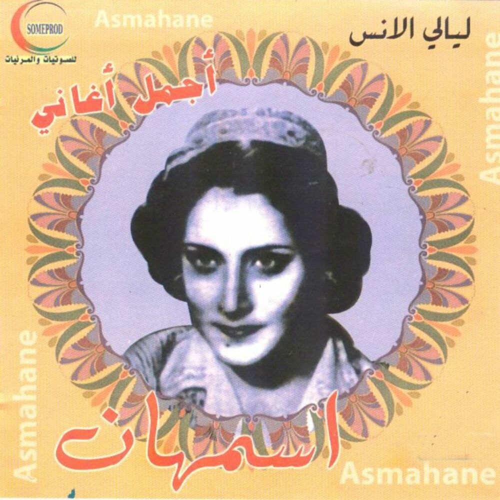 Picture of Layali al ons