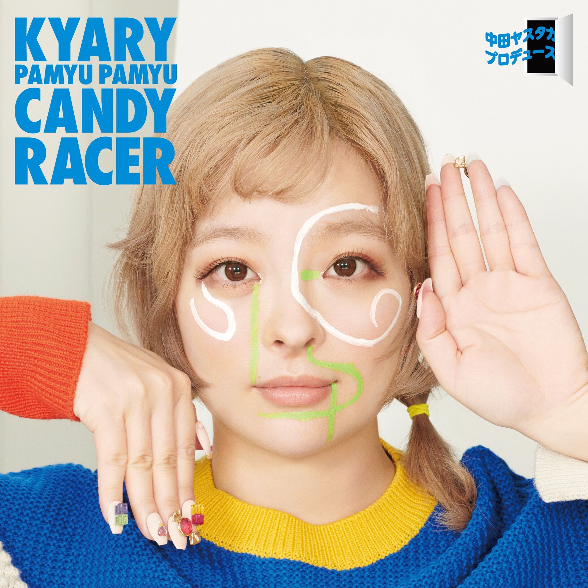 Album cover of ガムガムガール