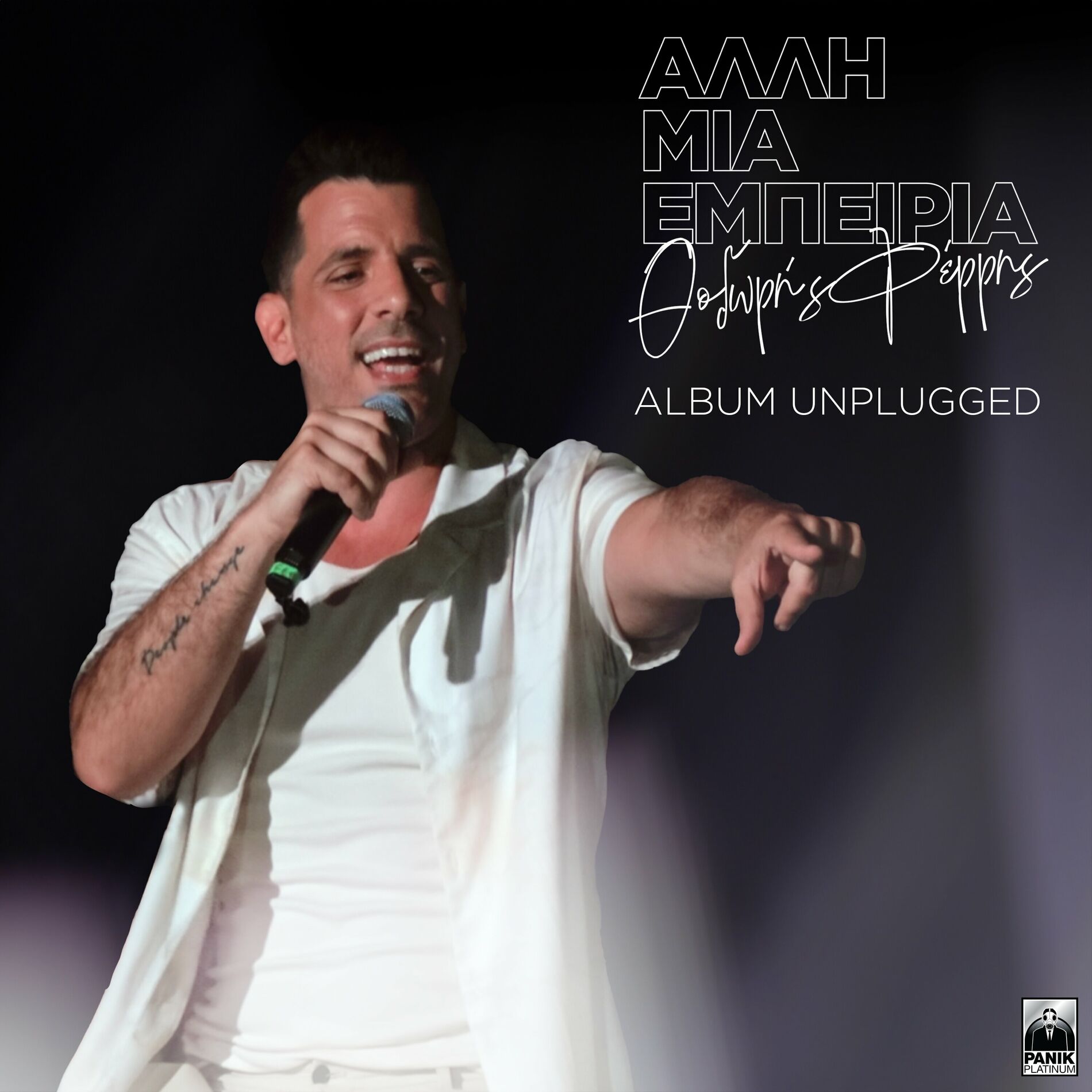 Album cover of Alli Mia Empeiria (Unplugged)