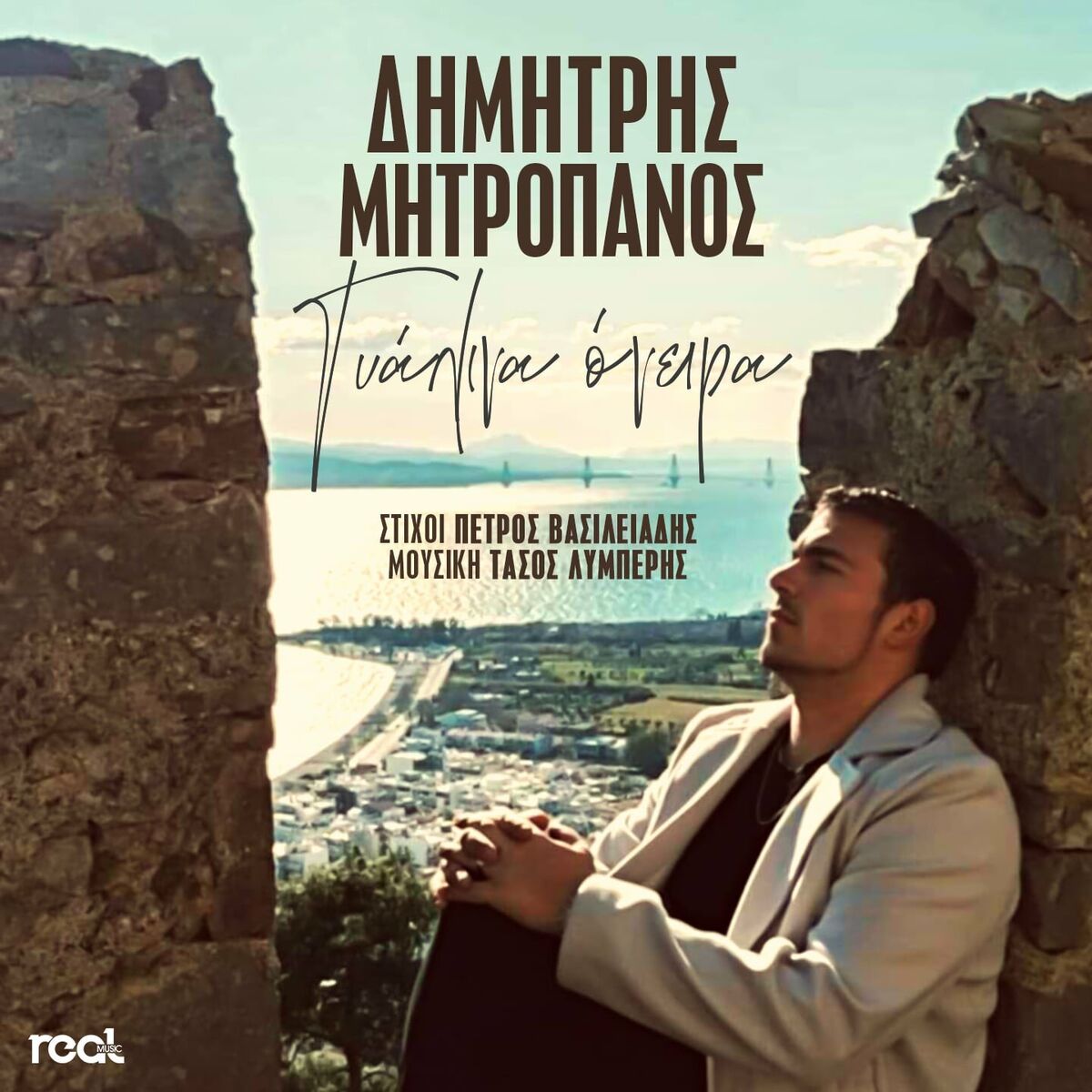 Album cover of Gialina Oneira
