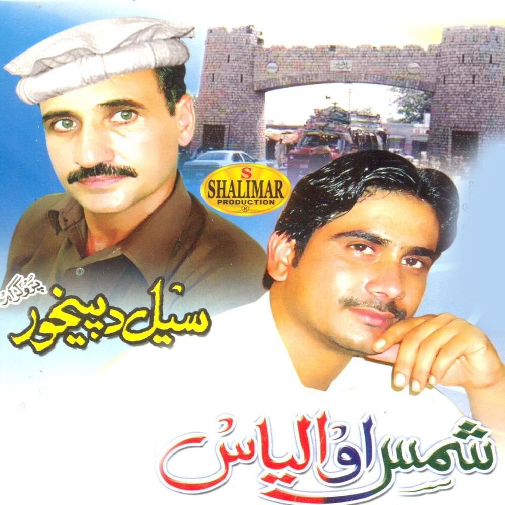 Picture of Sale Dapekhor