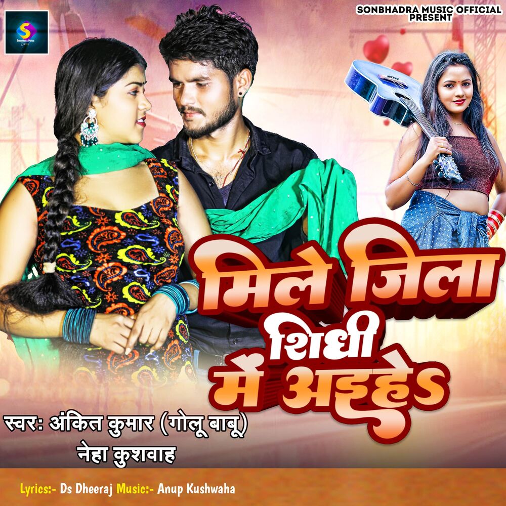 Picture of Mile Jila Shidhi Me Aihe