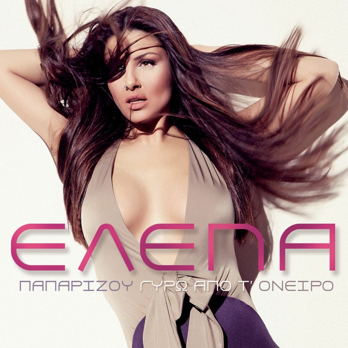 Album cover of Giro Apo T' Oniro