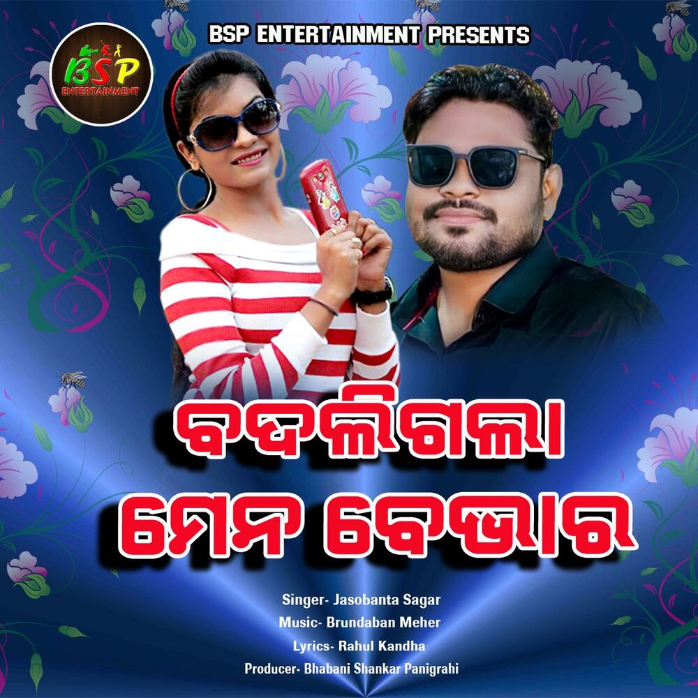 Picture of Badligala Men Bebhara