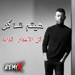 Cover of Kol El A3zar Kadaba Remix