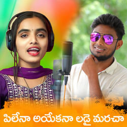 Cover of Pilena Ayekana Ladai Maracha by undefined