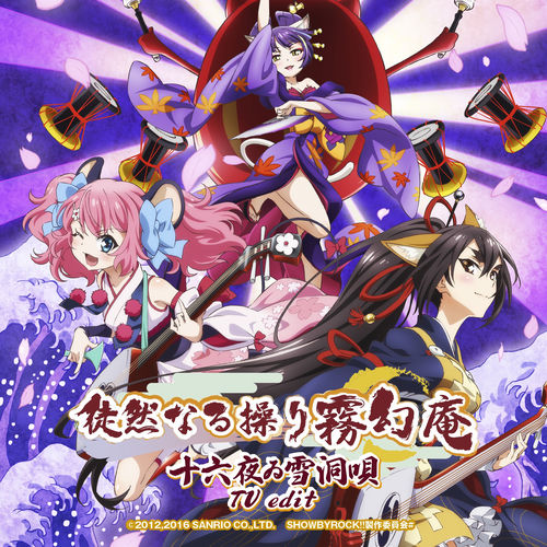 Izayoi Bonbori Uta (TV Edit) artwork
