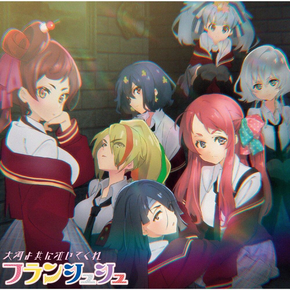 Picture of 大河よ共に泣いてくれ/Nope!!!!!
