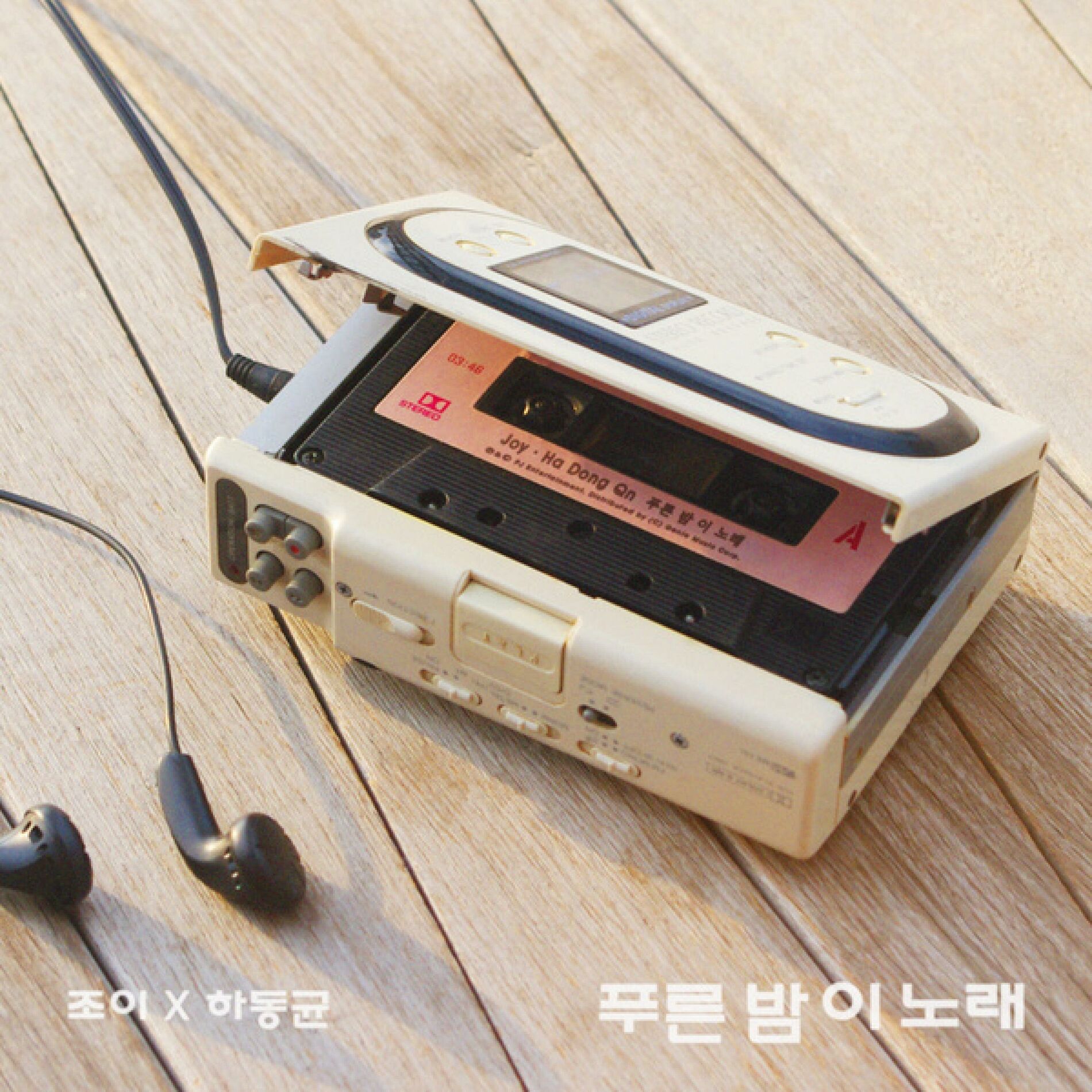 Album cover of Blue night song