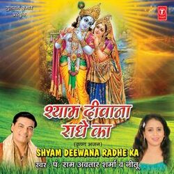 Cover of Shyam Diwana Radhe Ka