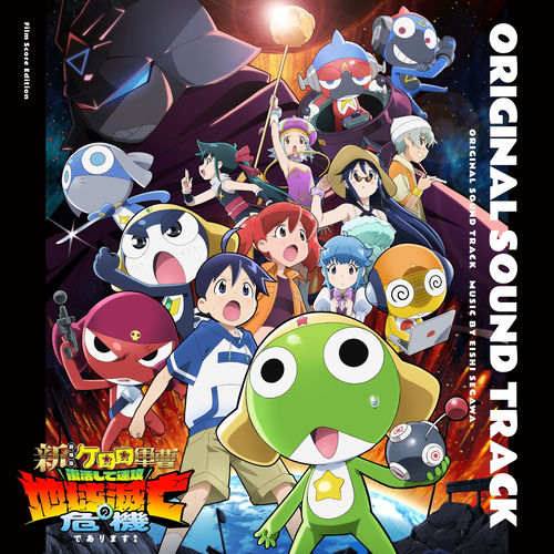 "Shin Gekijoban☆SERGEANT KERORO Fukkatsu shite Sokko Chikyu Metsubo no Kiki de Arimasu!" Original Motion Picture Soundtrack (Film Score Edition)