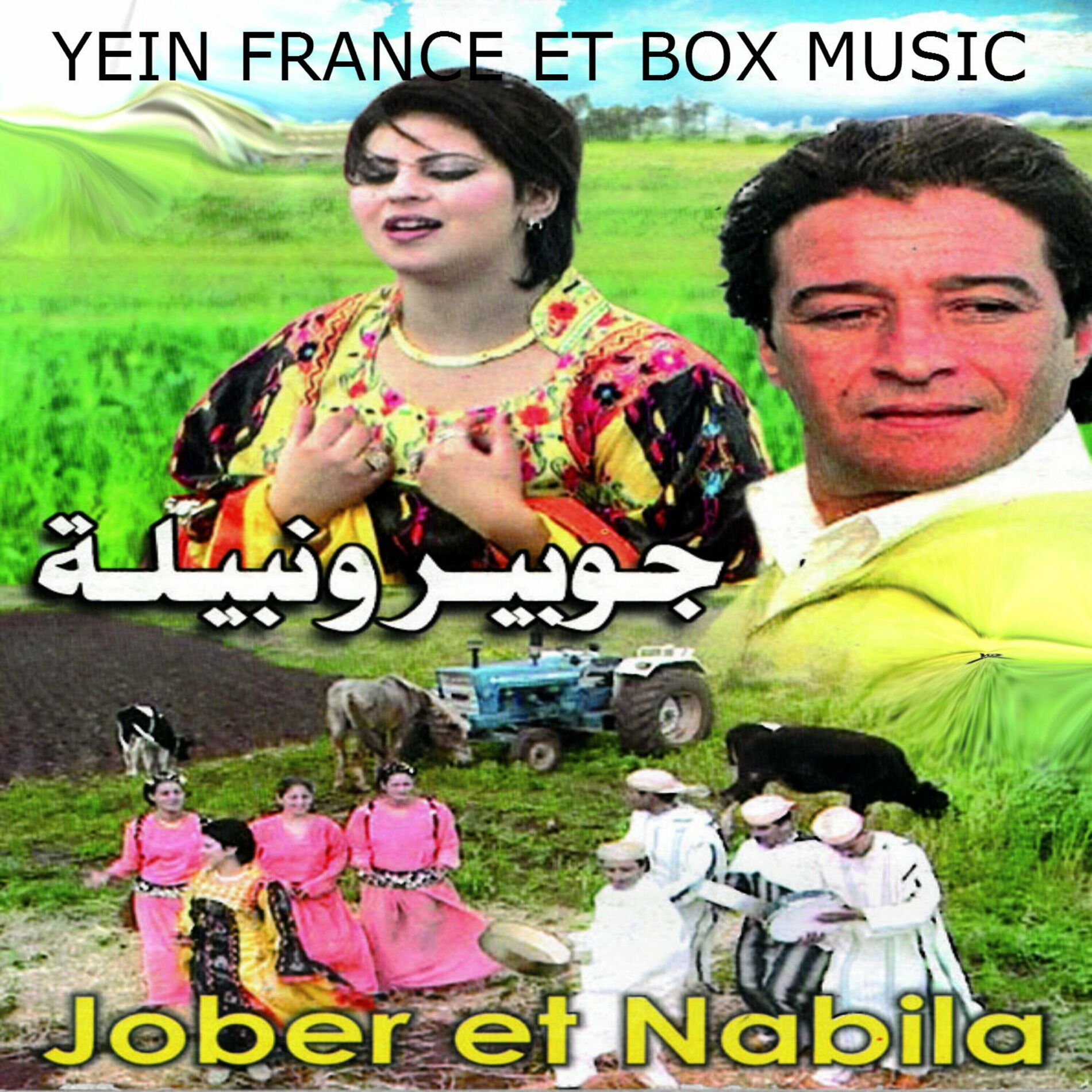 Album cover of Rani Touhechtek