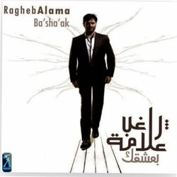 Cover of بعشقك