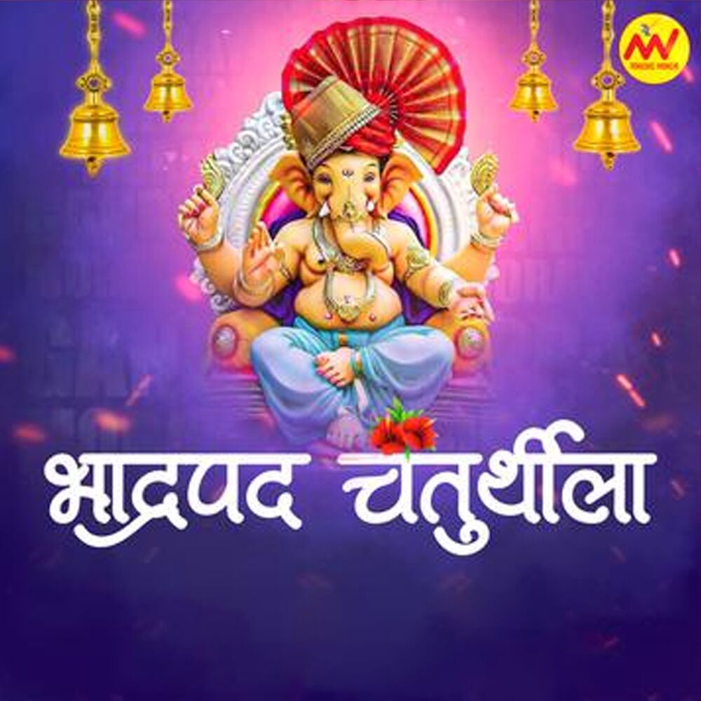 Picture of Bhadrapad Chaturtila