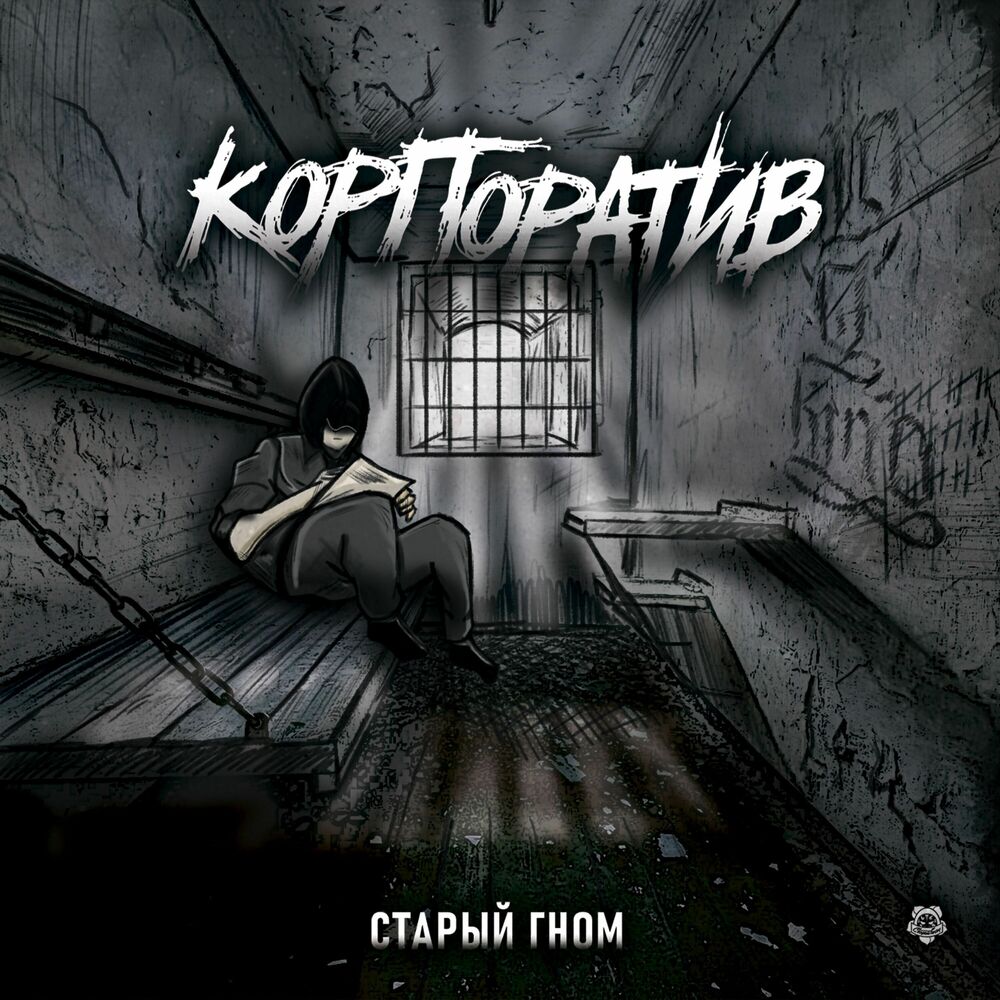 Picture of Корпоратив