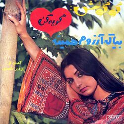 Cover of Geryeh Kon