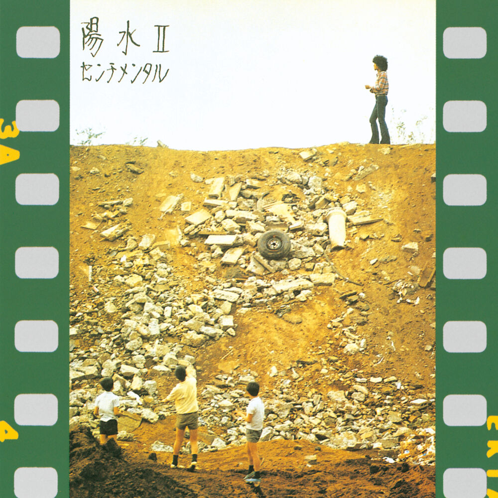 Picture of Yosui II Sentimental (Remastered 2018)