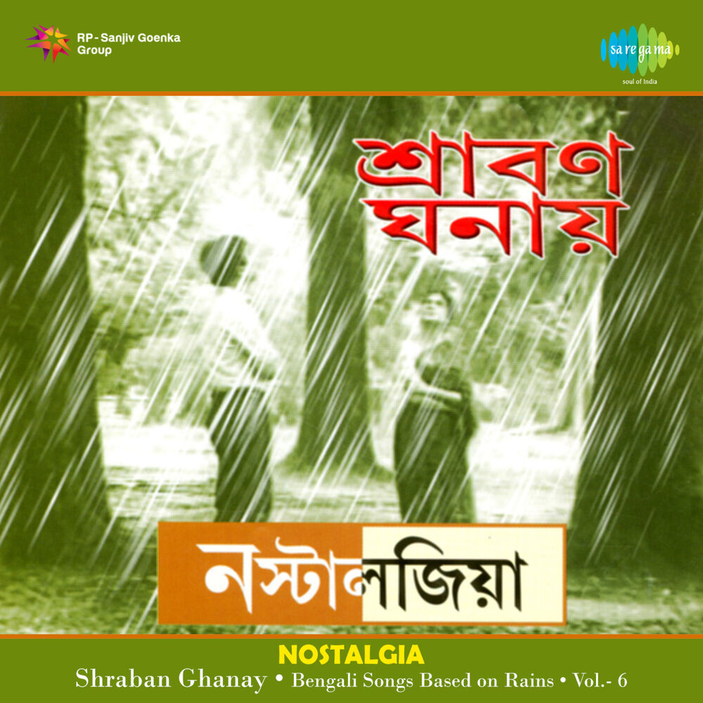 Picture of Shraban Ghanay - Nostalgia, Vol. 6