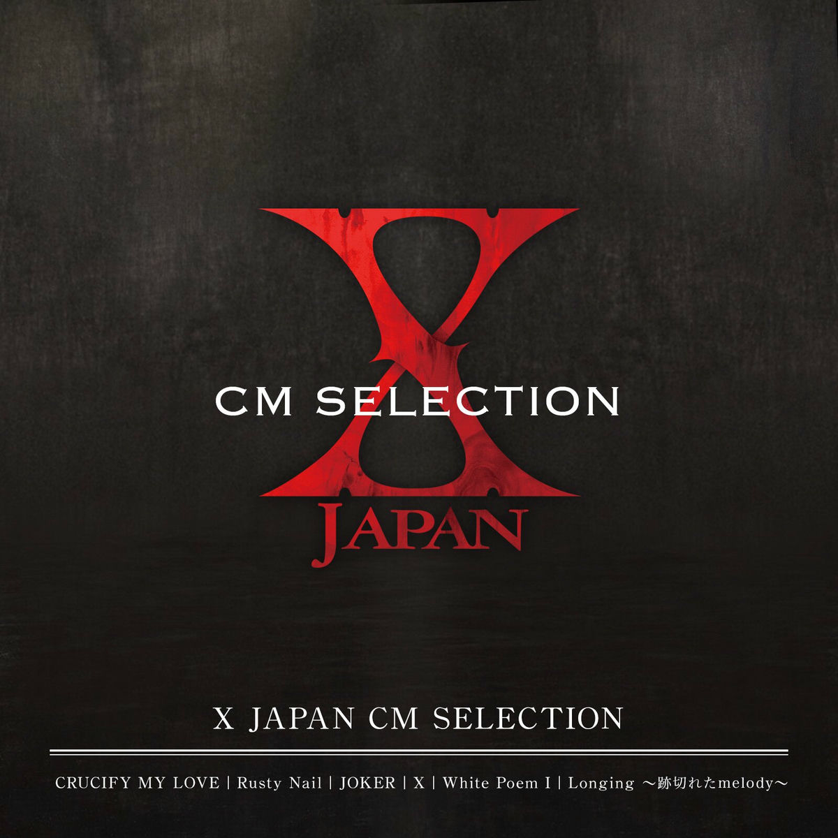 X JAPAN 「Longing ～跡切れたmelody SCARS demo X Japan / Longing 〜跡切れた Melody〜（デモテープ） - Guitar