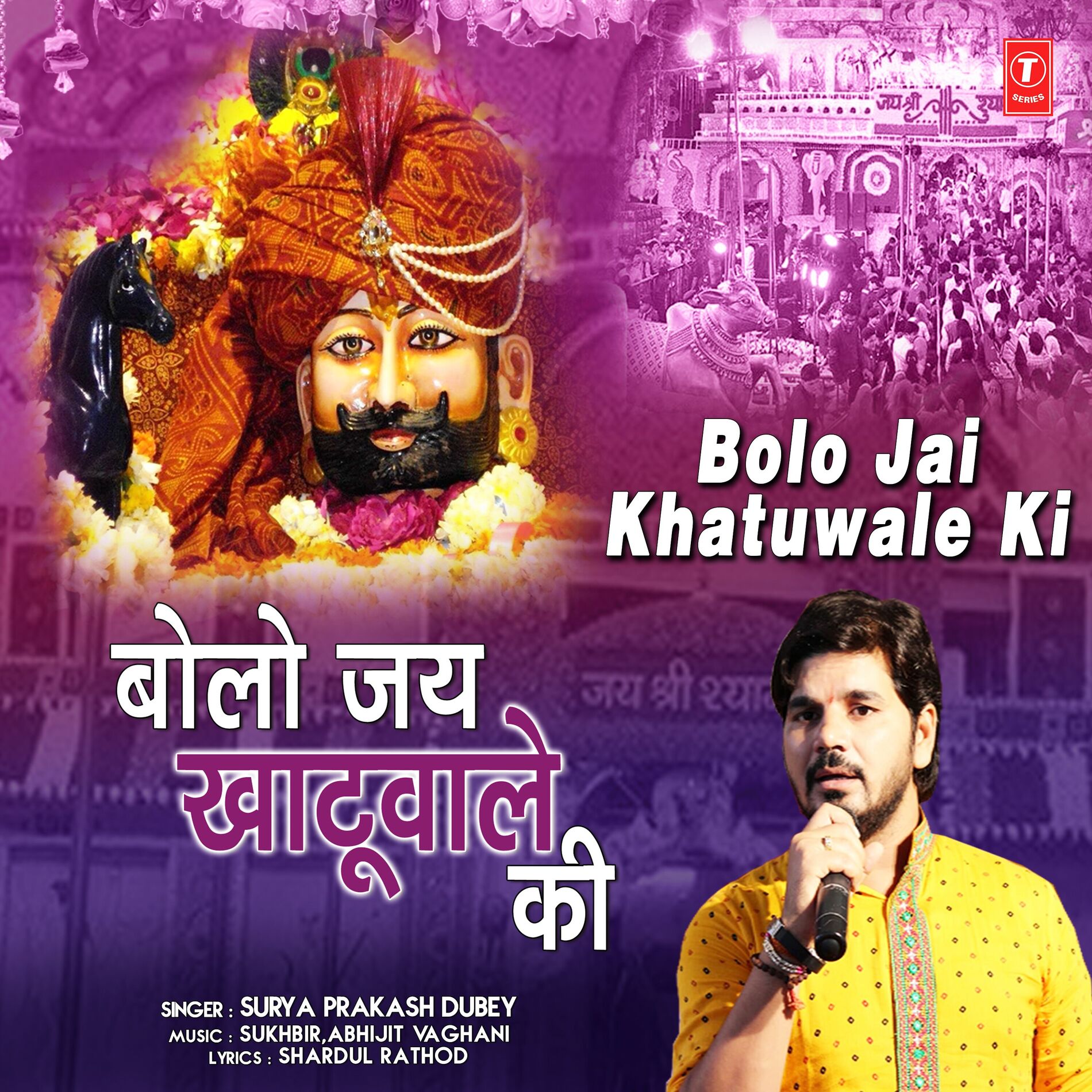 Album cover of Bolo Jai Khatuwale Ki