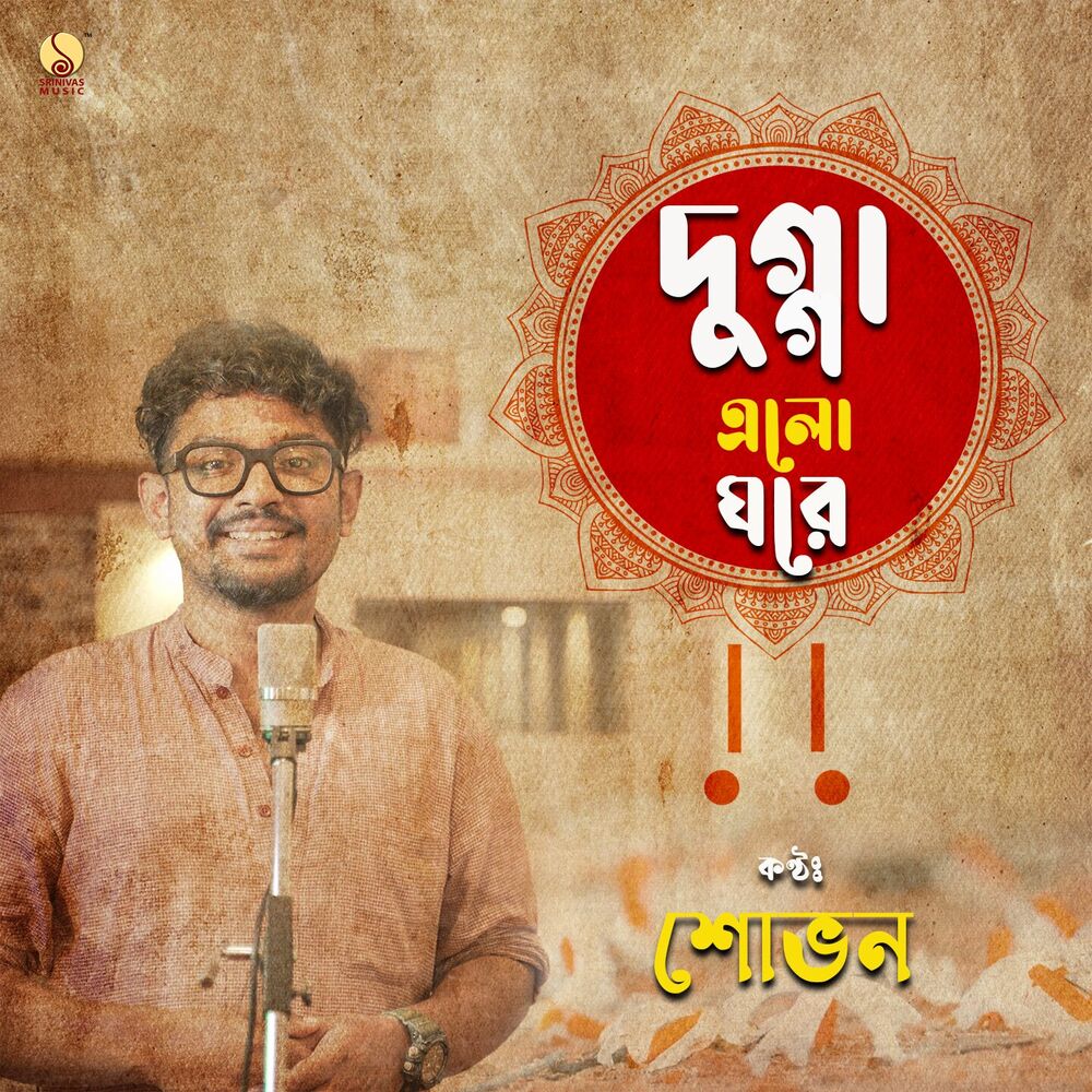 Picture of Dugga Elo Ghore