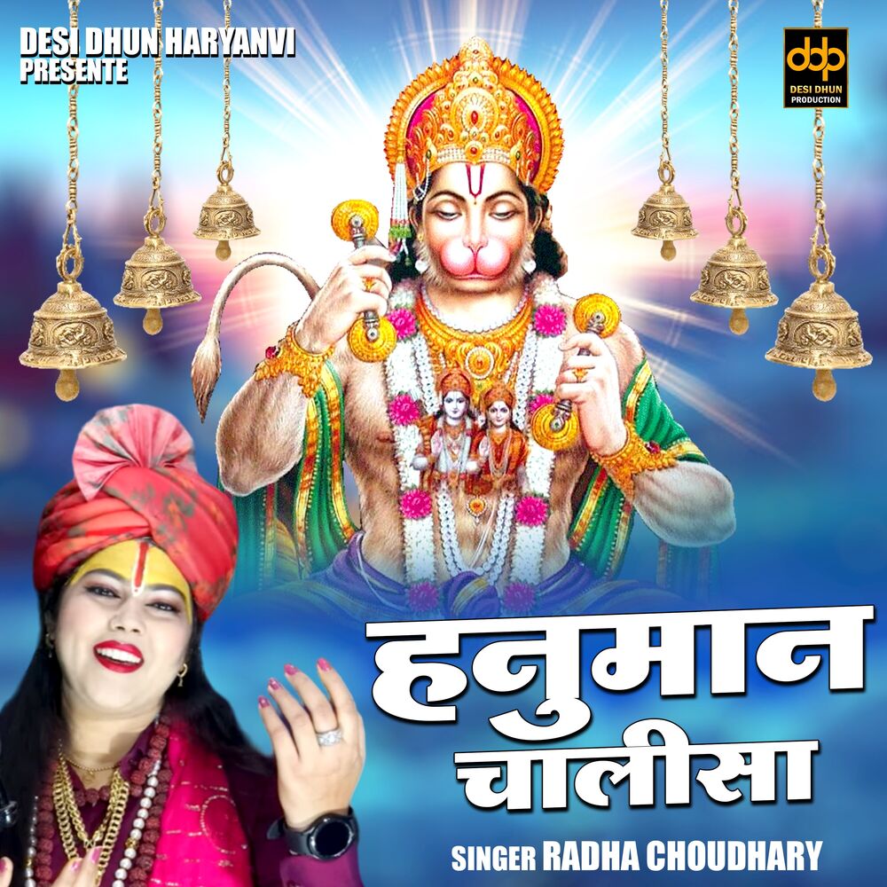 Picture of Hanuman Chalisa