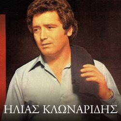 Cover of Ilias Klonaridis