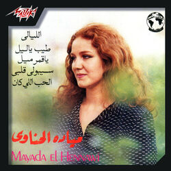 Cover of El Layali