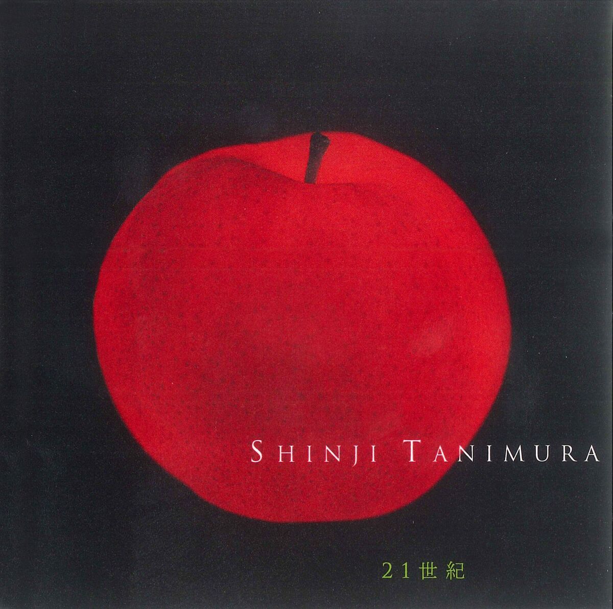 Album cover of 狂った果実