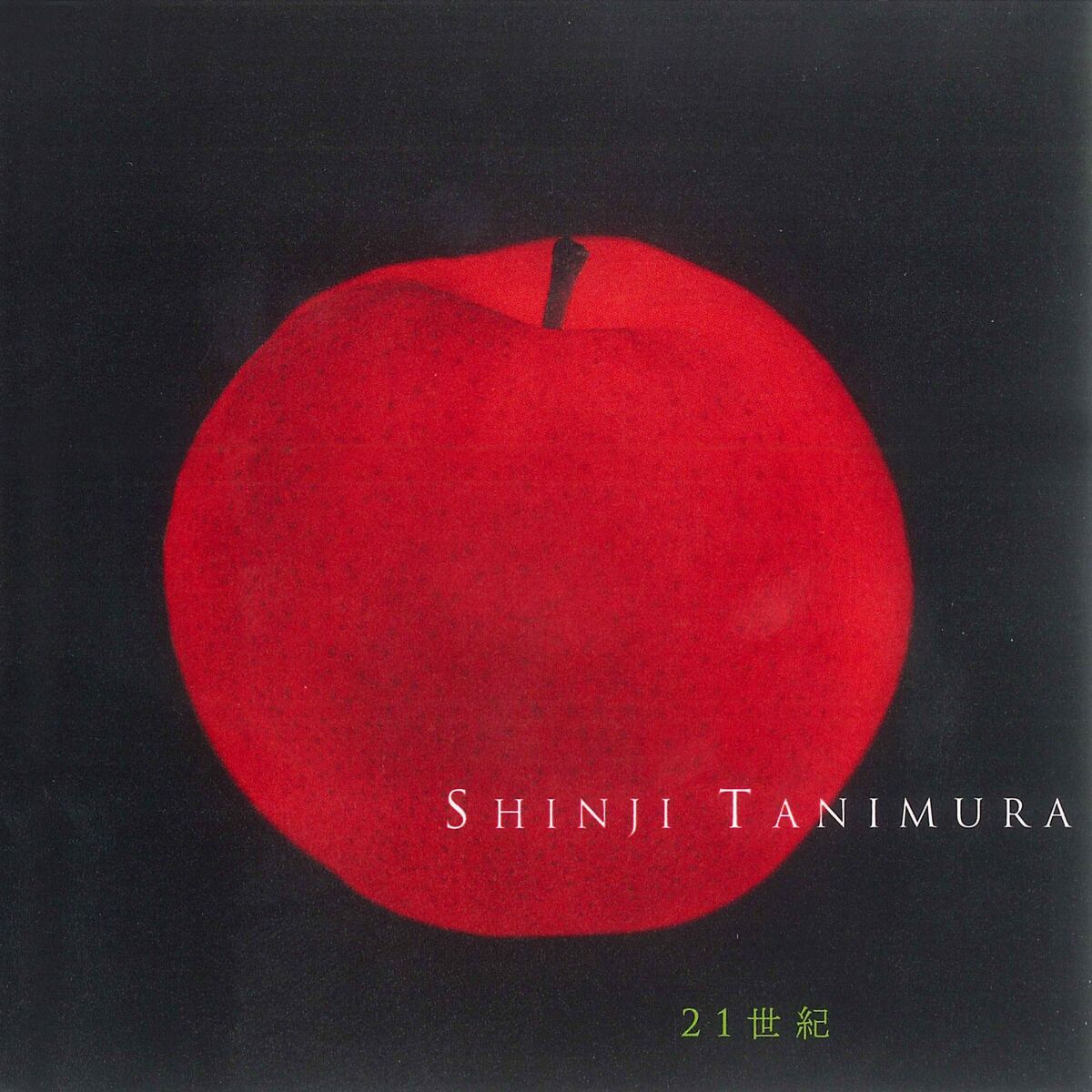 Album cover of 21世紀 BEST OF THE RED 1972~'81