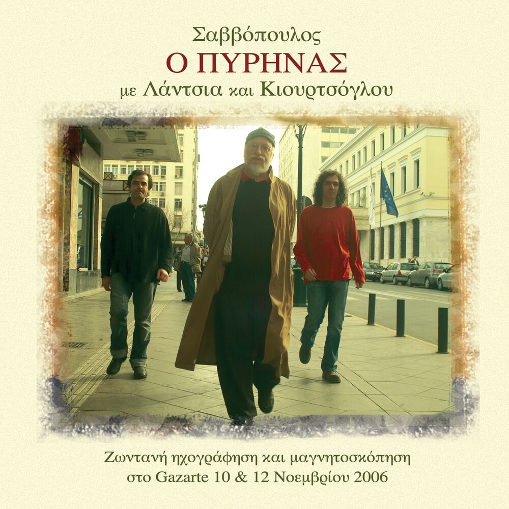 Picture of O Pyrinas (Live)