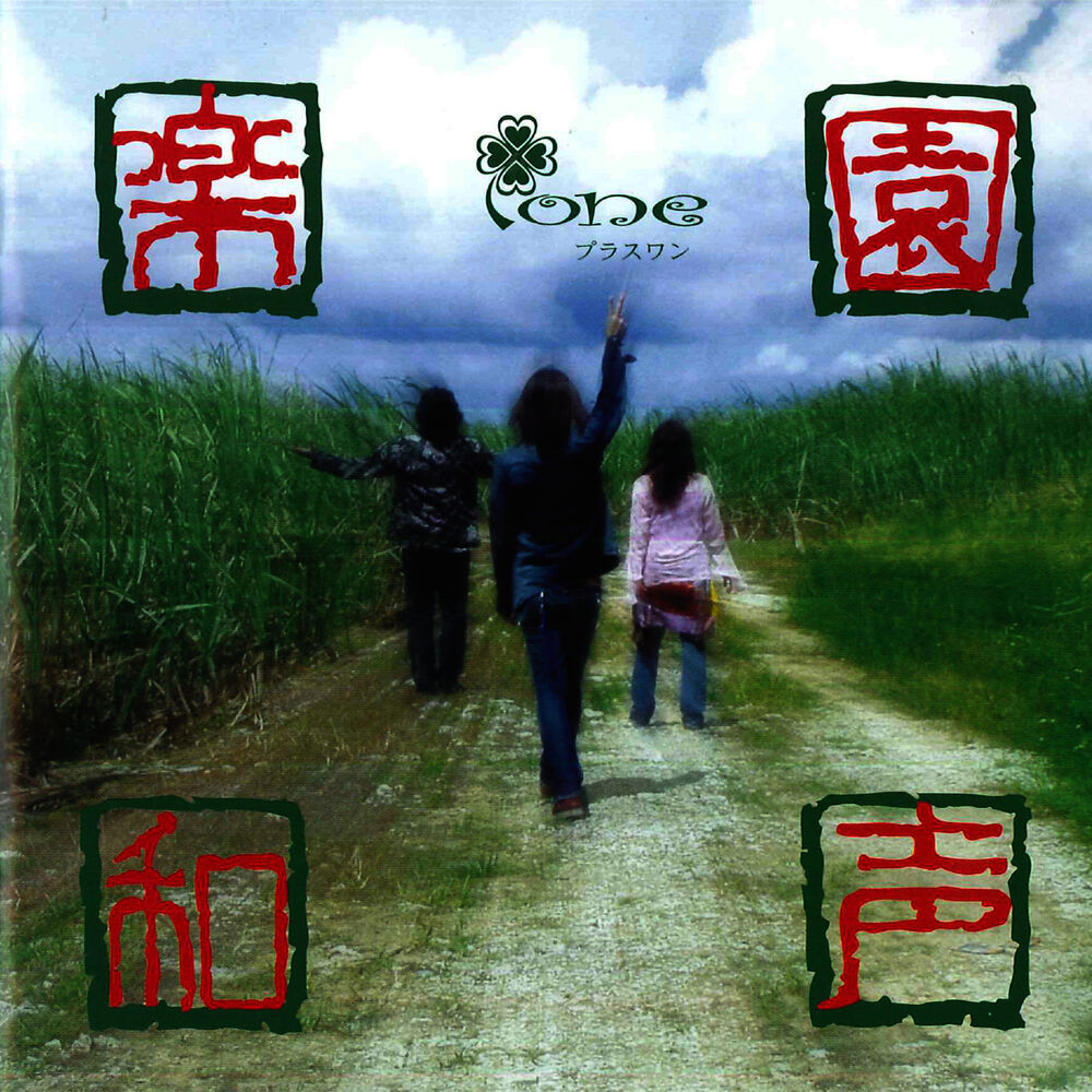 Picture of Rakuen Harmony