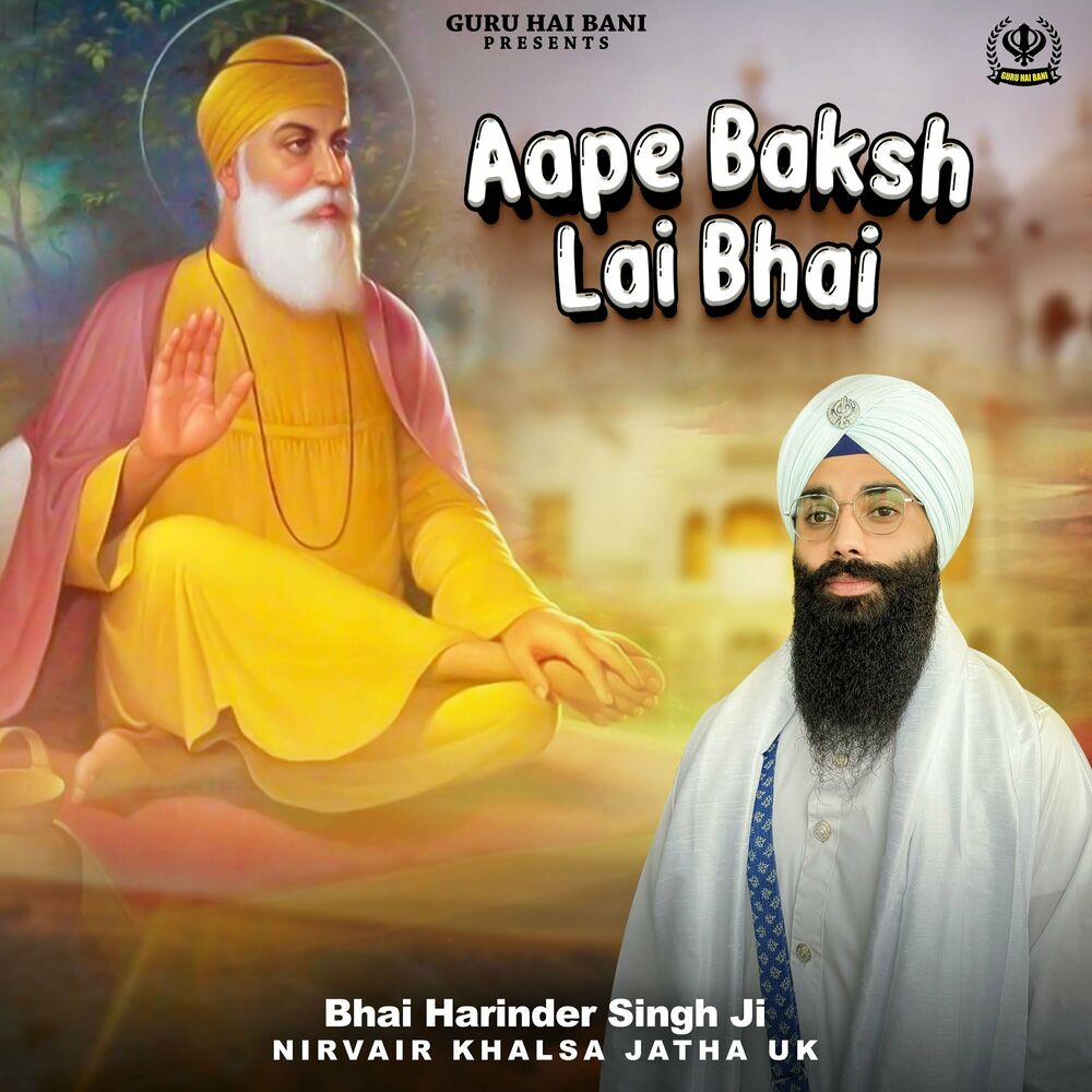 Picture of Aape Baksh Lai Bhai
