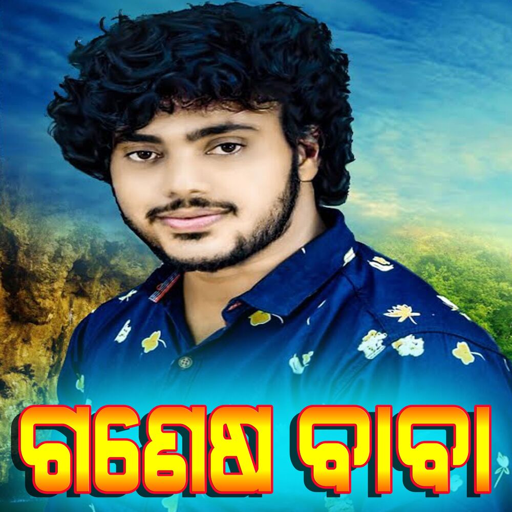Picture of Ganesh Baba